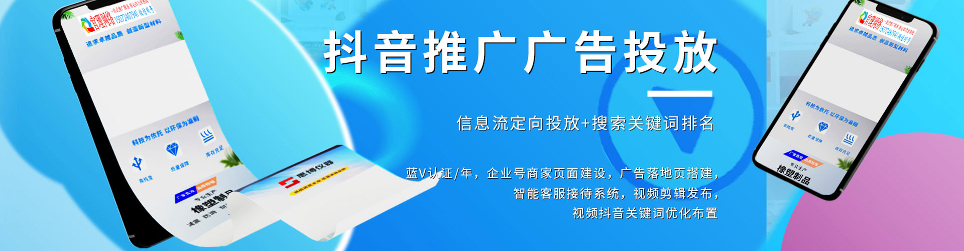 油尖旺百度网络推广