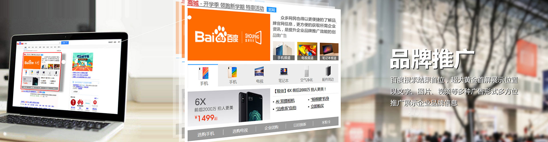 油尖旺信息流竞价
